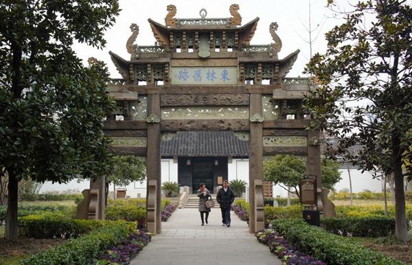 Donglin Academy